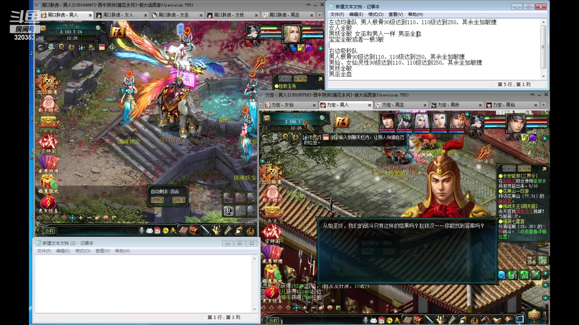 【2023-01-16 11点场】海风320353：免费版镜花水月服双开