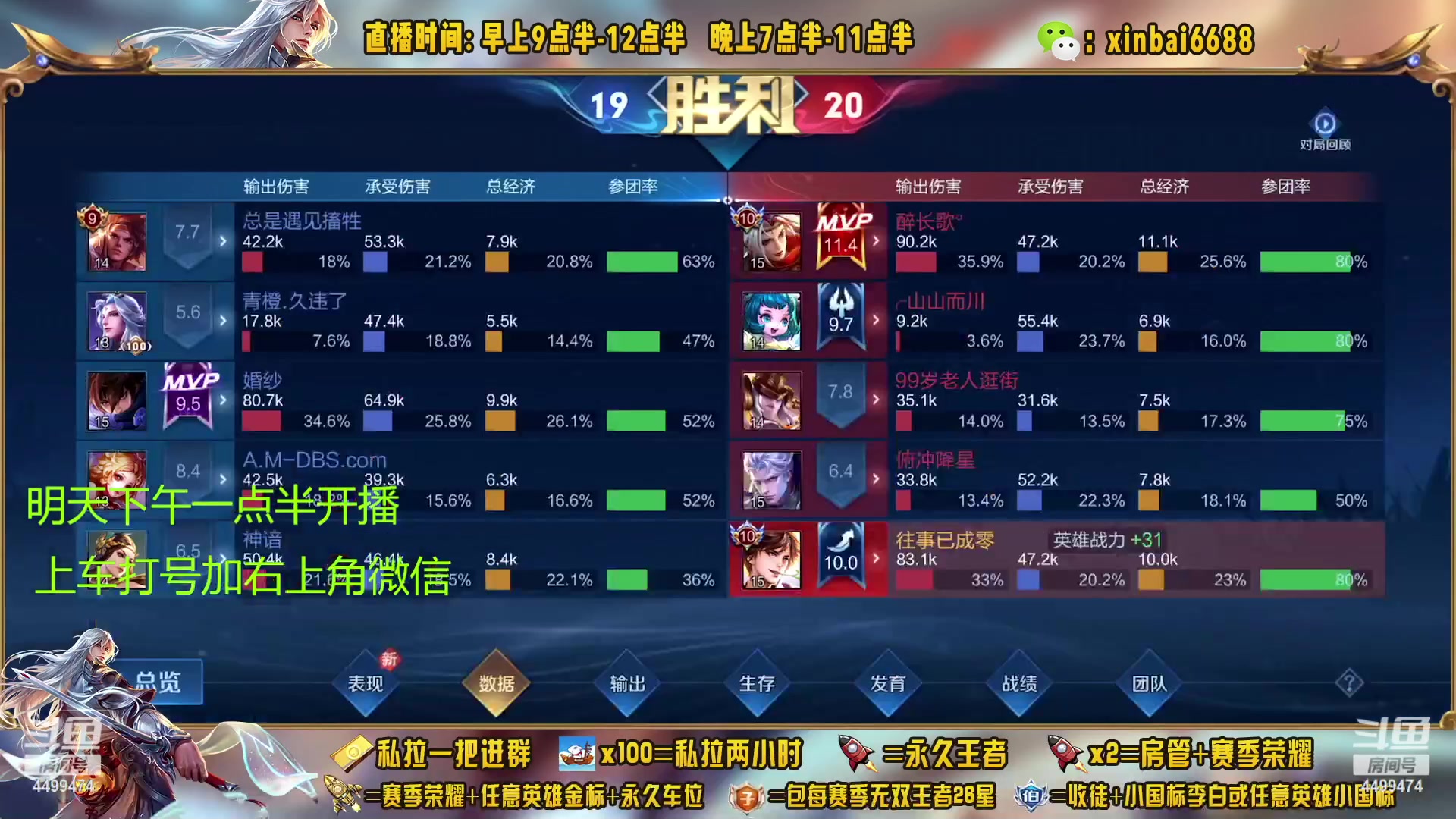 【2023-01-18 00点场】信白丶李白导师：国服李白带粉 有车位