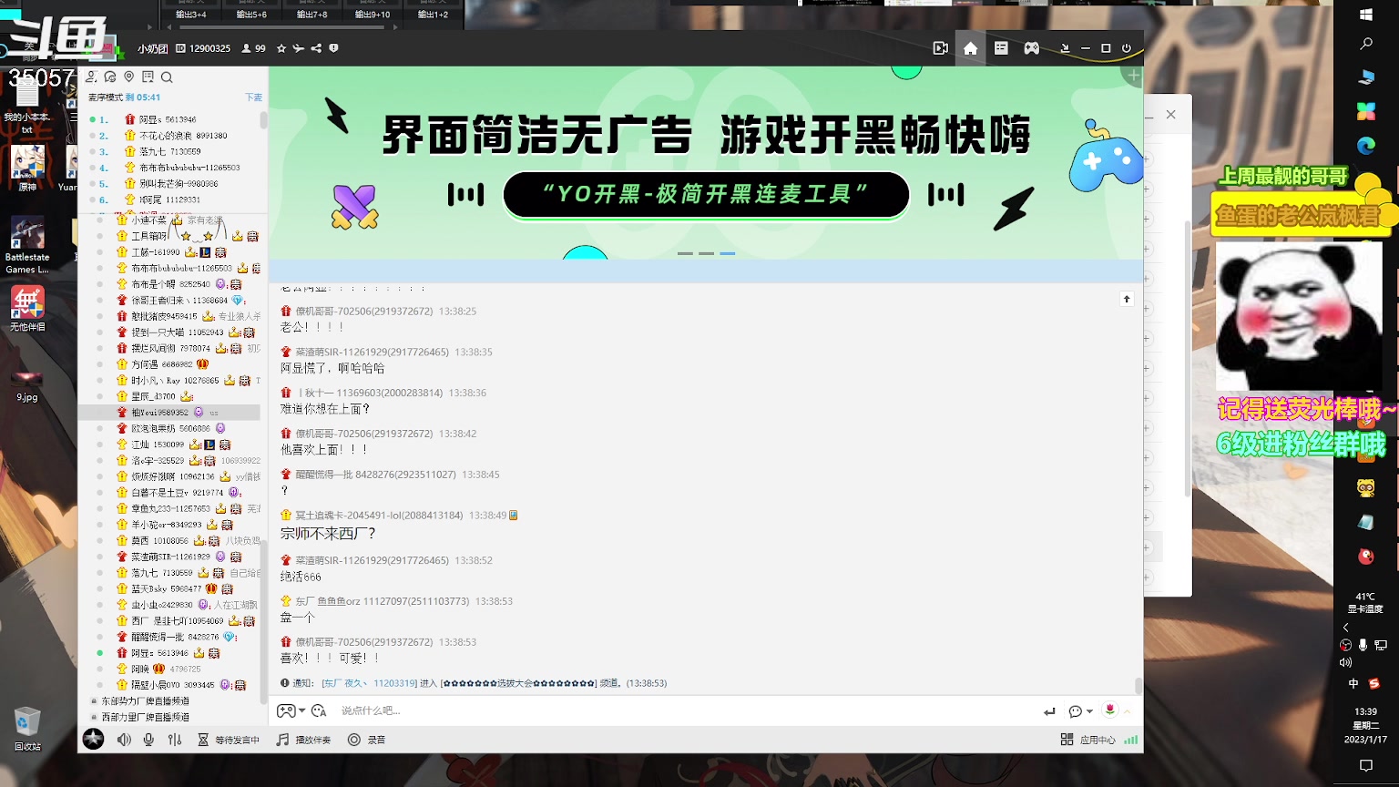 【2023-01-17 12点场】Monkey鱼蛋：【小奶团】广东精分主播