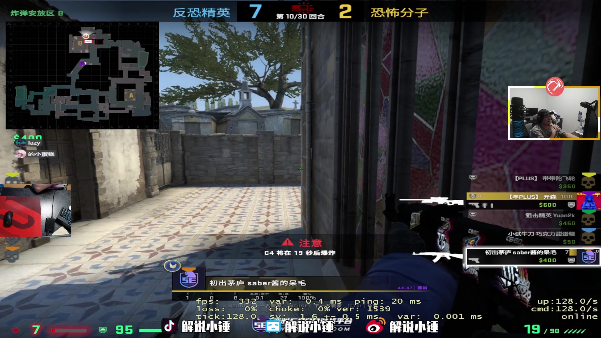 【2023-01-18 11点场】CSGO解说伟伟：游戏殿堂级理解