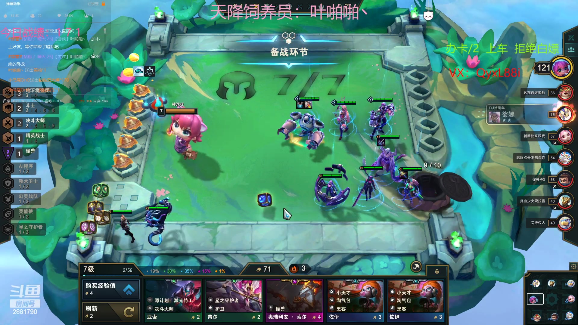 【2023-01-18 11点场】晴天QyxL：晴天：可上号只玩魔导团