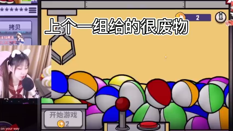 【小樱】又抓一组鹅鸭皮肤扭蛋机