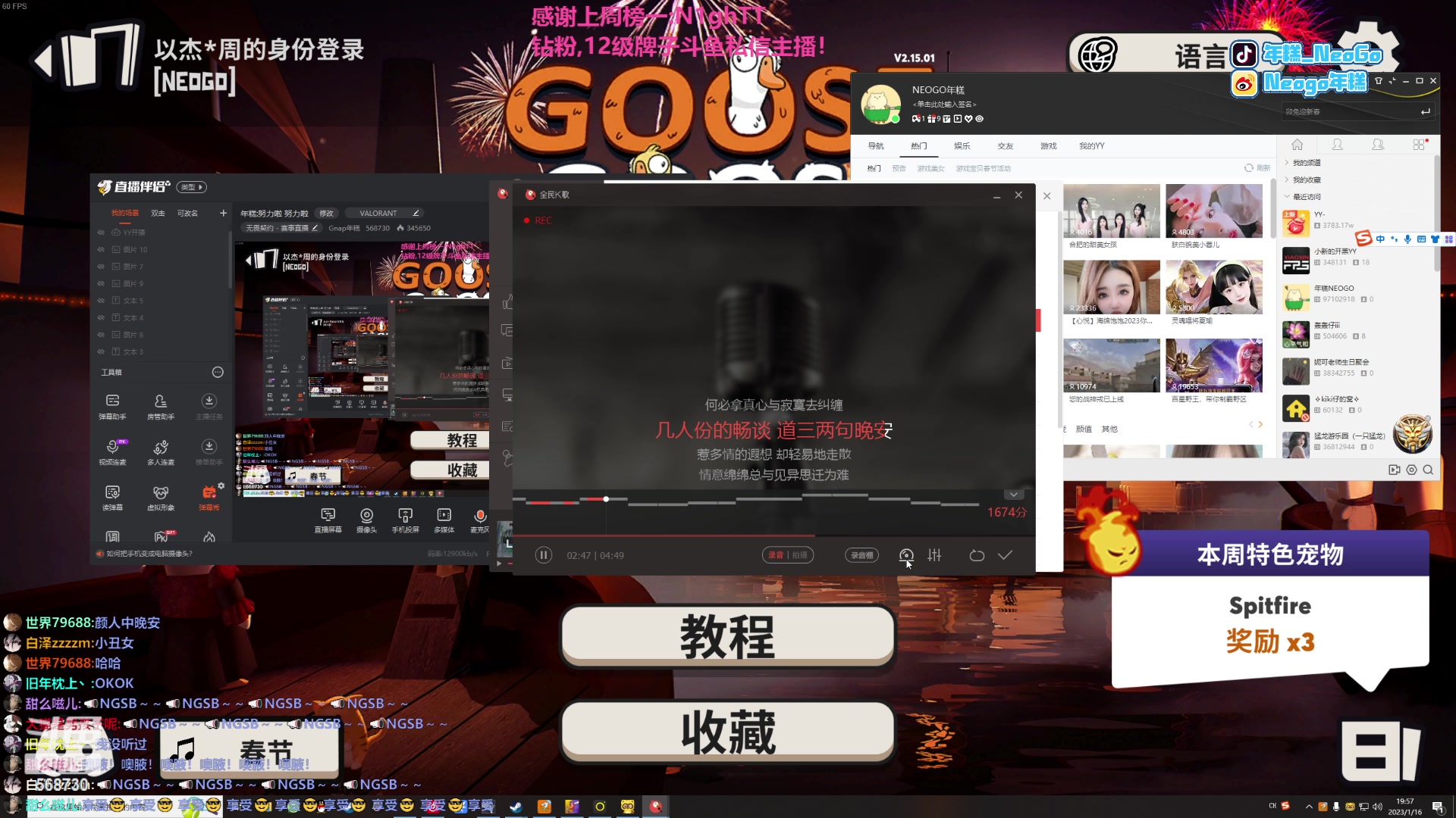 【2023-01-16 19点场】Gnap年糕：年糕:努力啦 努力啦