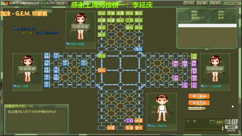 【四国军棋】白开氺的精彩时刻 20230118 18点场