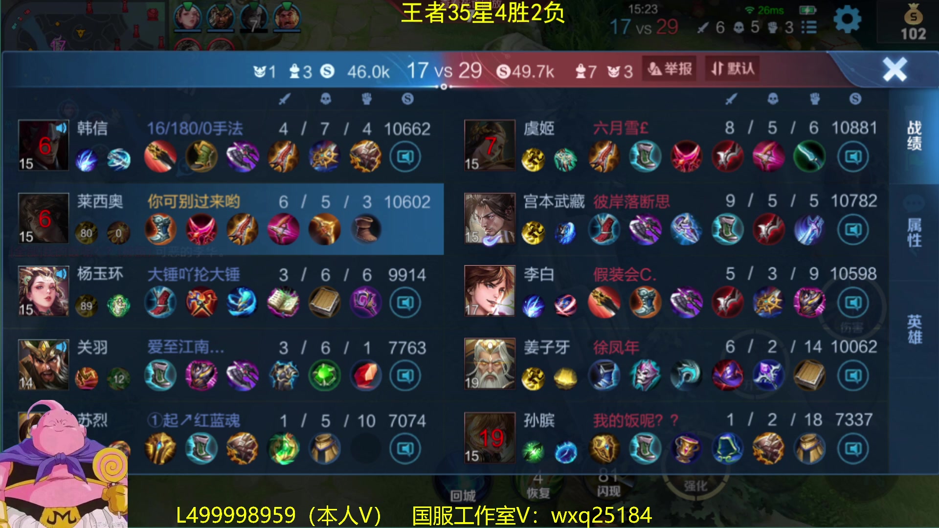 【2023-01-18 08点场】大魔王夏天天丶：射手单排31-50星！拿个小国标