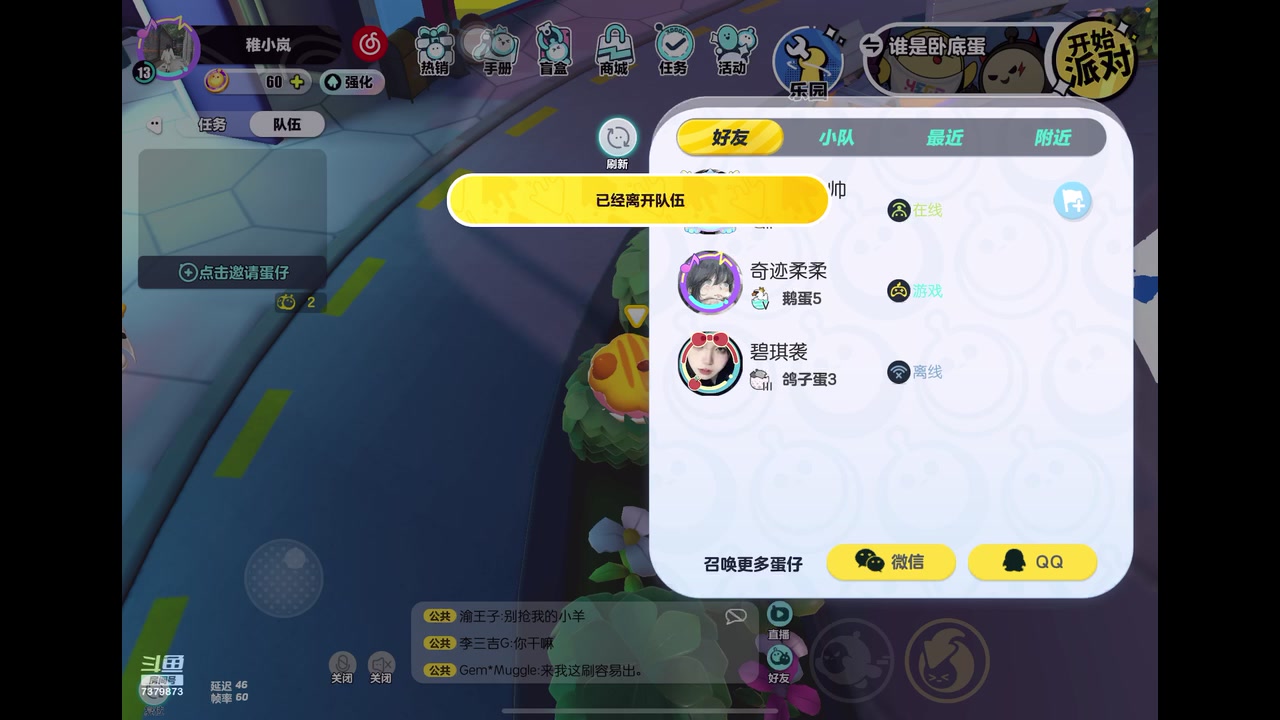 【2023-1-18 0点场】奇缘酱Qiyuan:【直播】四指巅峰蛋仔