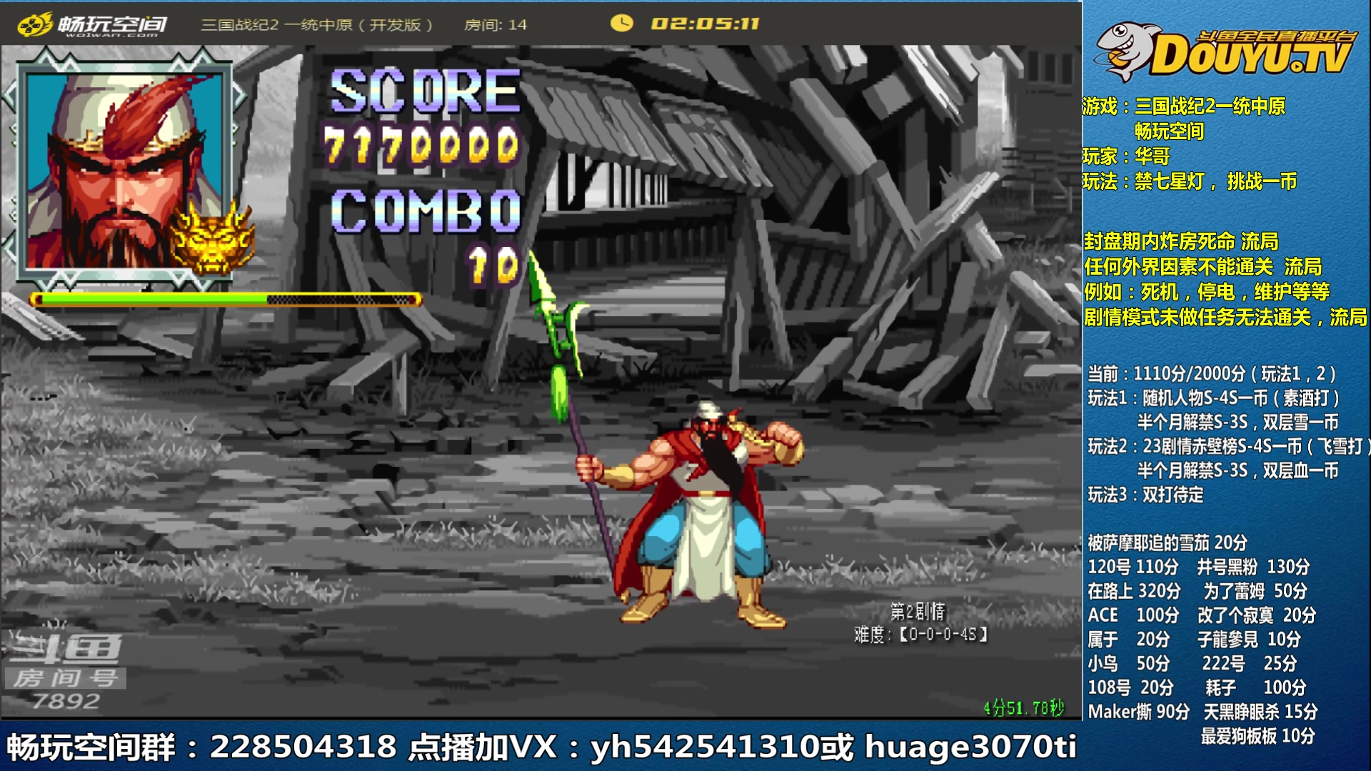 【2023-01-18 11点场】douyu素酒：三国战纪：各类修改版本