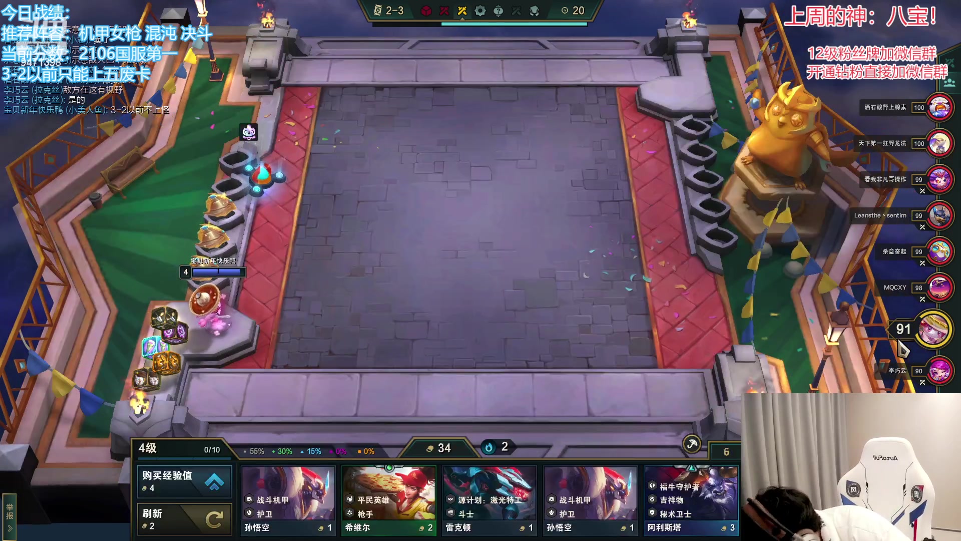 【2023-01-18 15点场】NB丶小飞：小飞：国服第一2106！！！