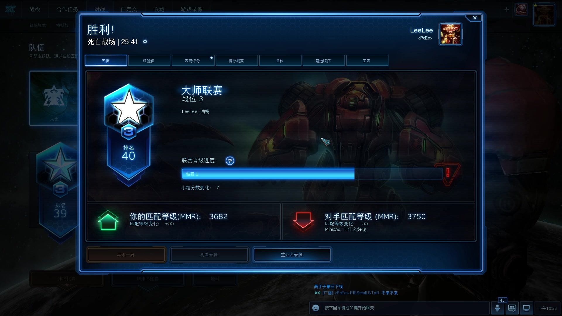 【2023-01-17 21点场】SCLeeLee：LeeLee亚服天梯gogo