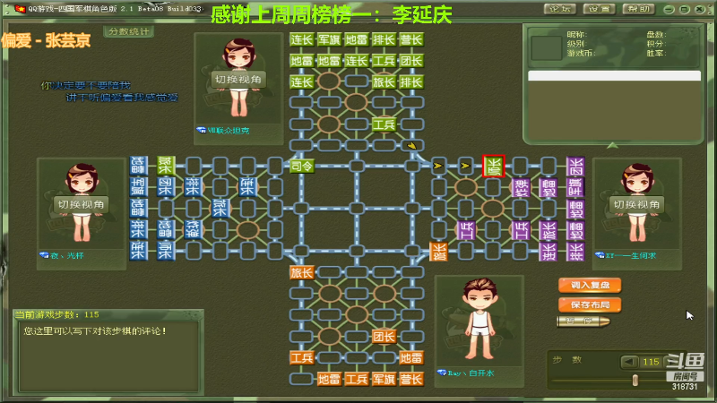 【四国军棋】白开氺的精彩时刻 20230118 18点场