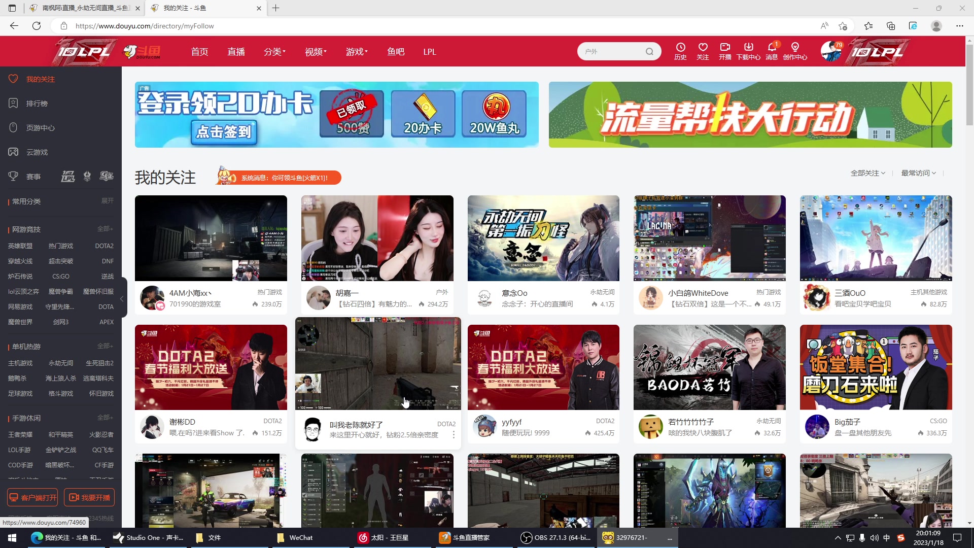 【2023-01-18 19点场】南枫阿i：儒雅随和颜值主播