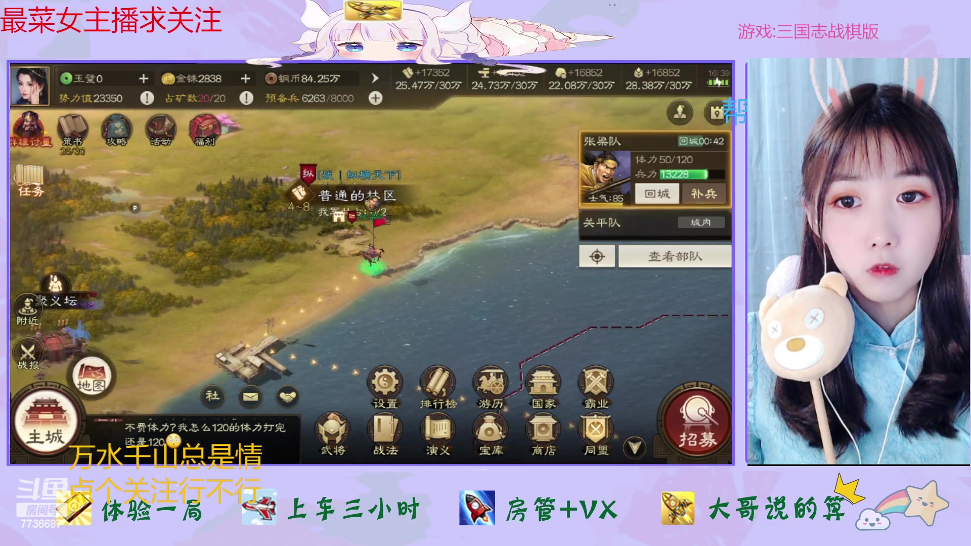 【2023-01-18 16点场】停留在雨中Cium：三国志战棋版来了