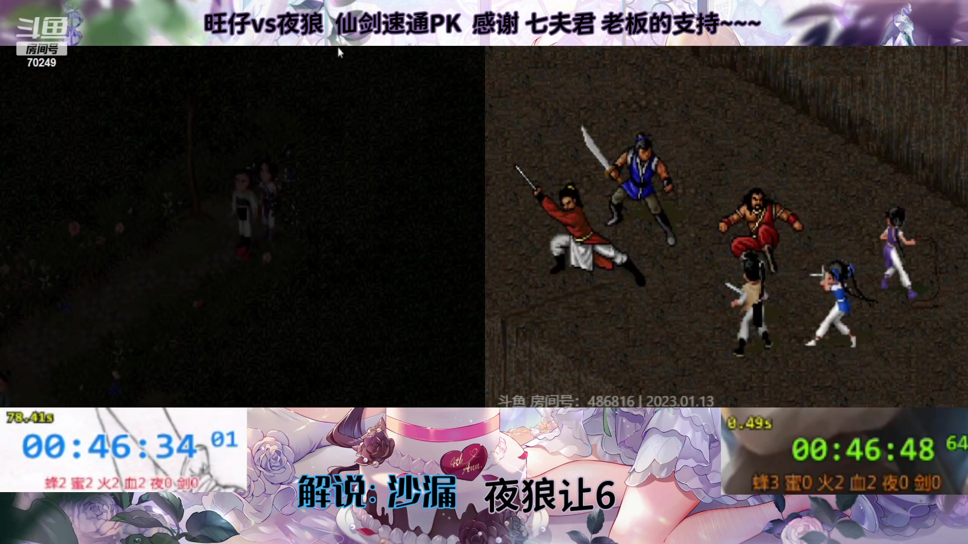 【2023-01-13 20点场】shalou88沙漏哥：河洛 丰富世界mod