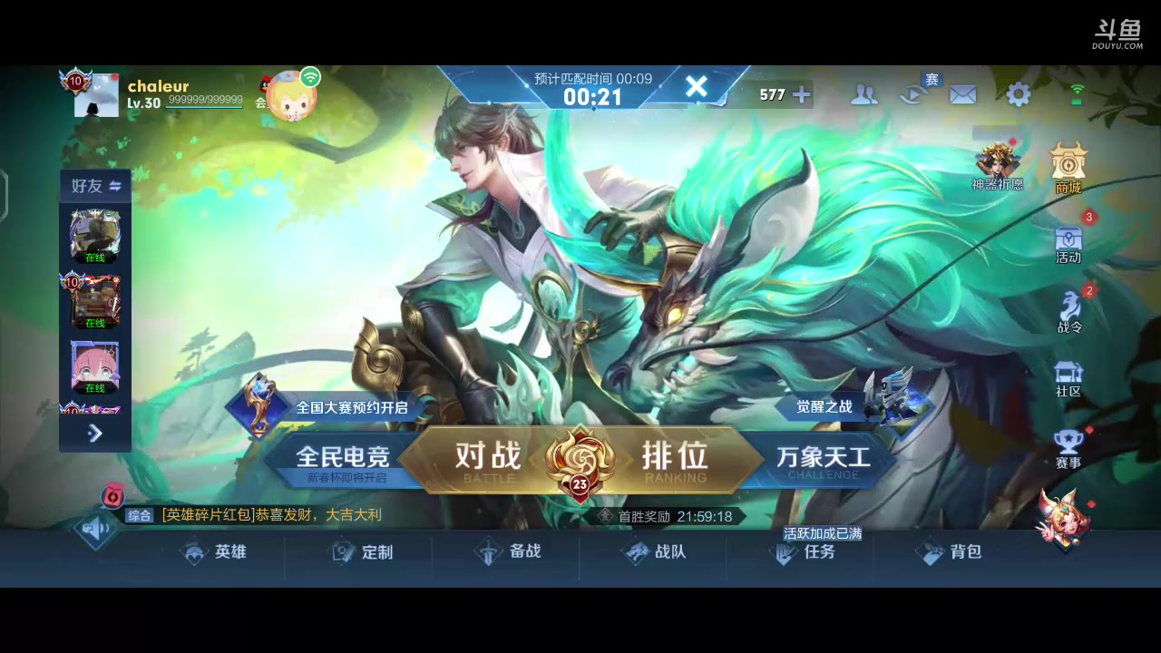 【2023-01-18 16点场】eStarPro坦然：打一会儿游戏~