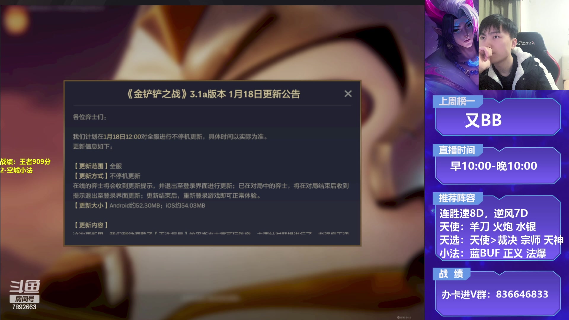 【2023-01-18 22点场】死亡轰炸DD：福星空城小法教学！