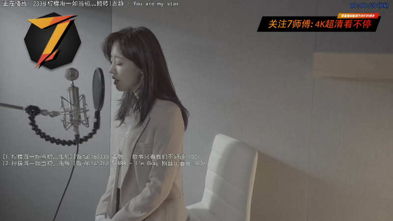 【一起看】7师傅的精彩时刻 20230118 08点场