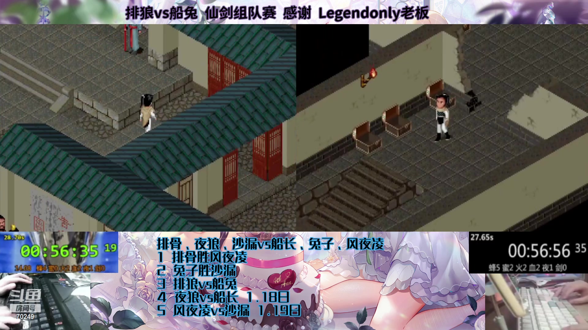 【2023-01-17 20点场】shalou88沙漏哥：20点 排狼vs船兔