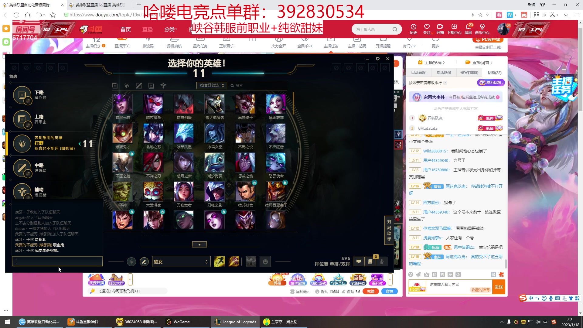 【2023-01-18 02点场】峡谷杀神酱油瓶：新赛季直接开冲！