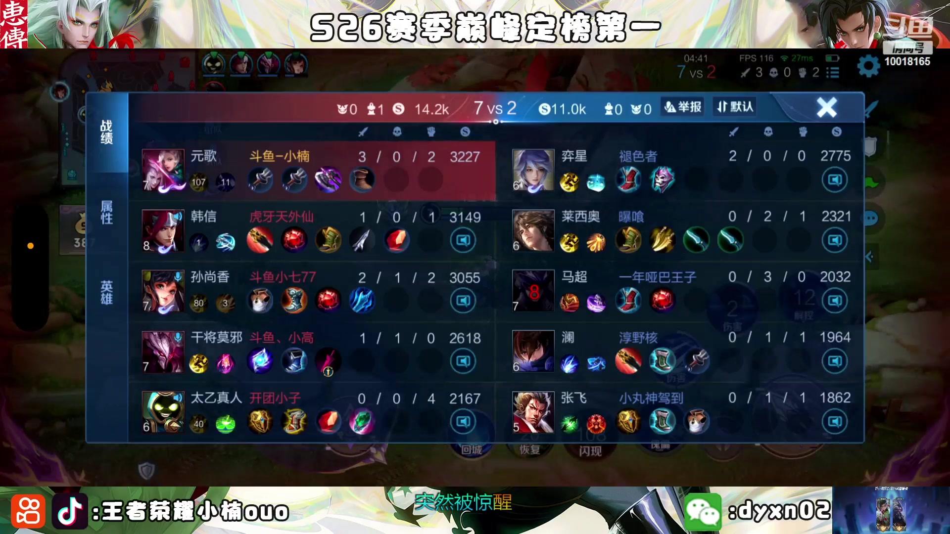 【2023-01-18 00点场】小楠ouo：冷静冷静不上头