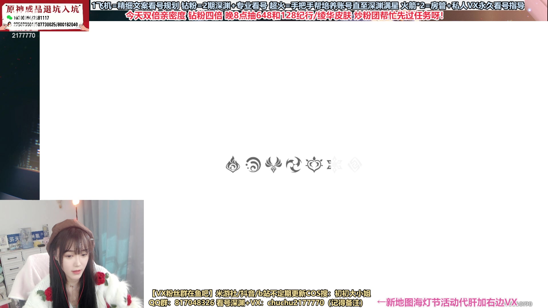 【2023-01-18 12点场】初初大小姐：帮抽送648 角色测评 双倍