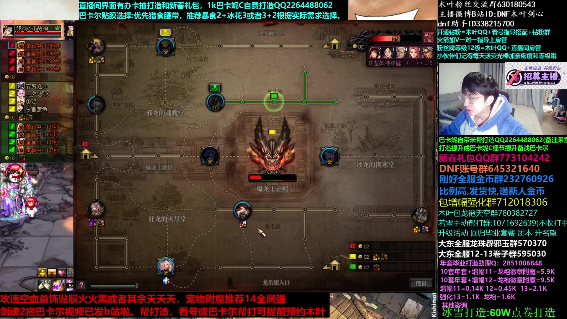 【2023-01-18 06点场】DNF木叶剑心：木叶:2拖巴卡尔过啦 攻速空血猛猛