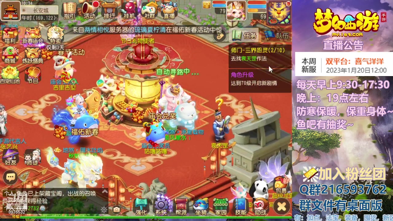 【2023-01-18 09点场】QAQ铭小明：梦幻手游新手新区推荐