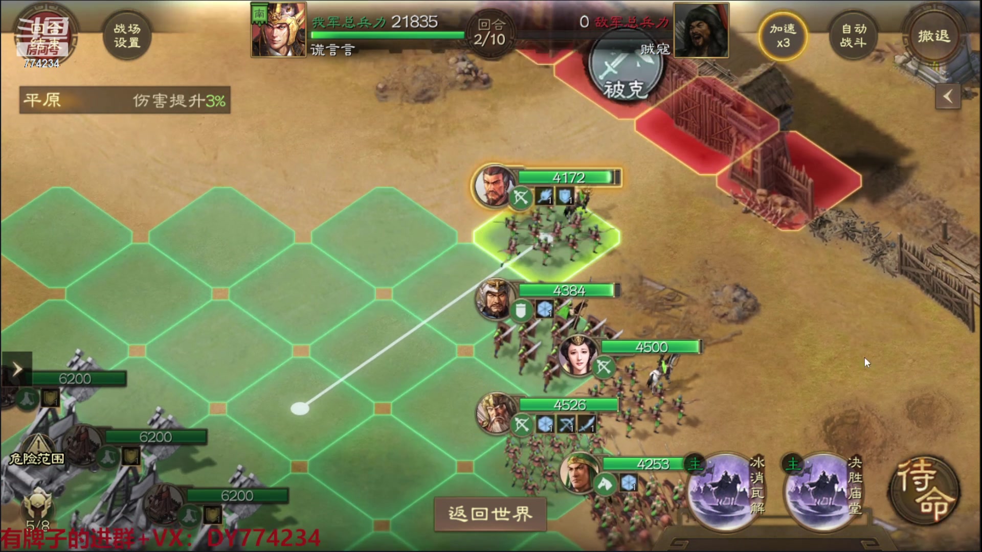 【2023-01-17 23点场】谎言言0V0：【各种游戏】三国志战棋.第9天