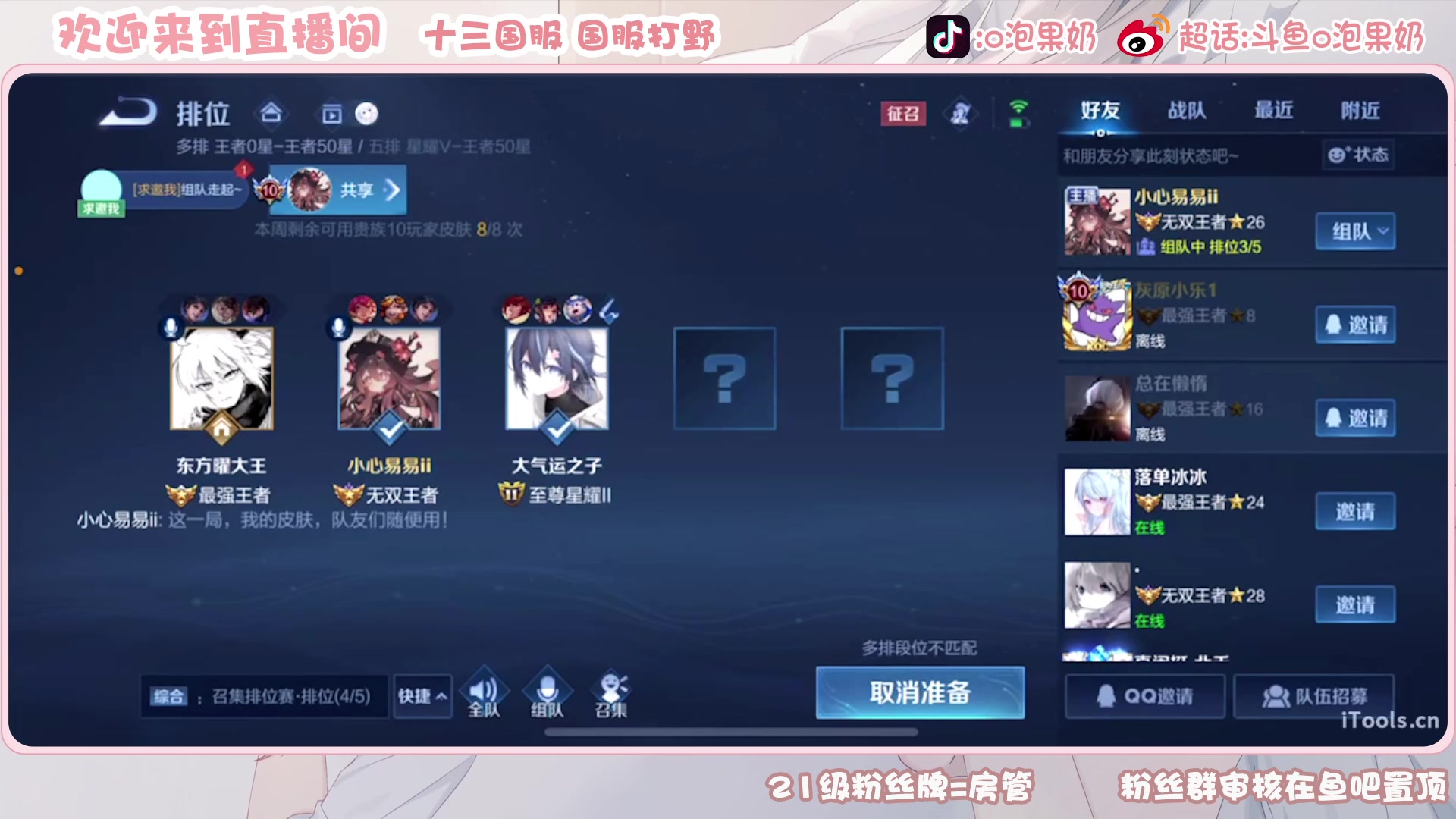 【2023-01-18 19点场】O泡果奶1111：体验一下新皮肤!李信暗信