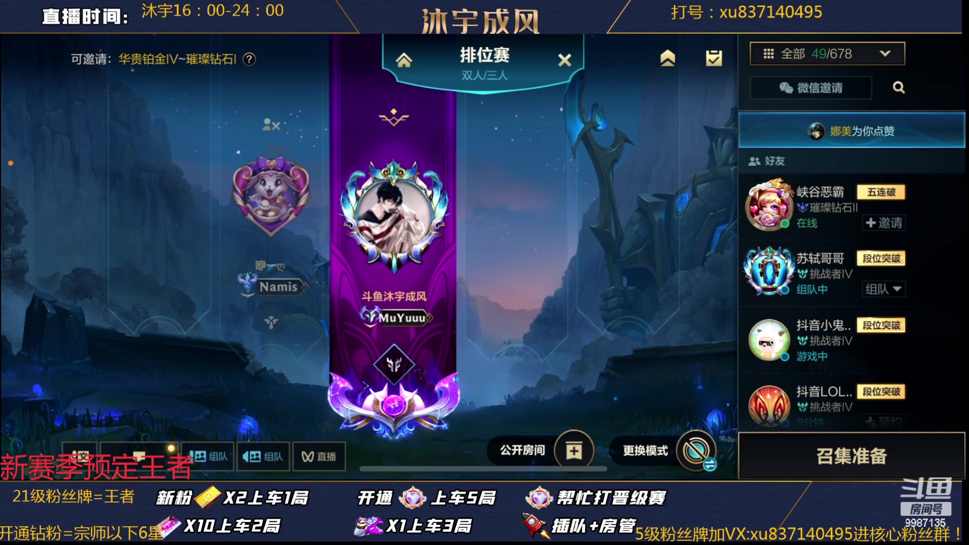 【2023-01-18 16点场】沐宇成风：新赛季冲第一VN！