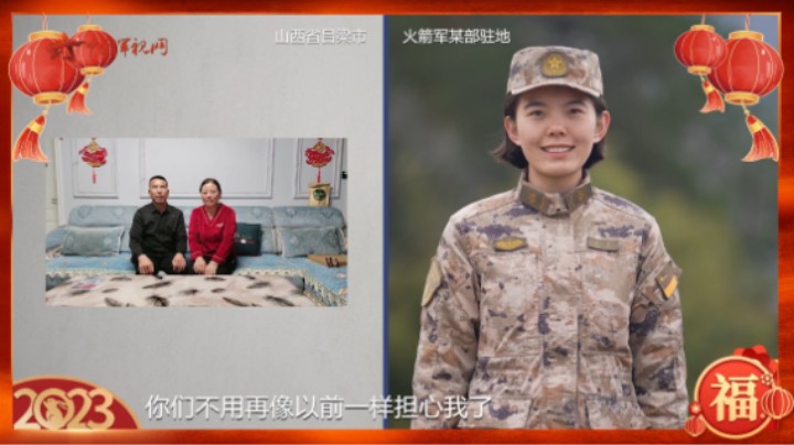 春节特别策划【你在他乡还好吗】②：你守国我守家 跨越云端来见你