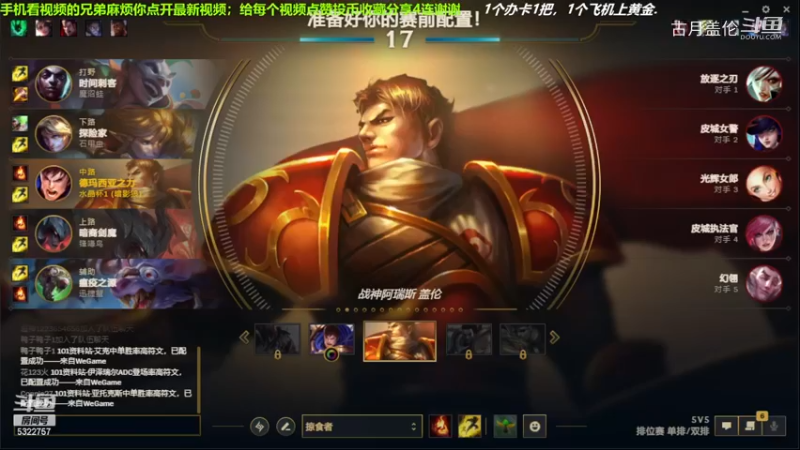 中单盖伦对线中单光辉，小压1级；我方打野艾克13杀C了.