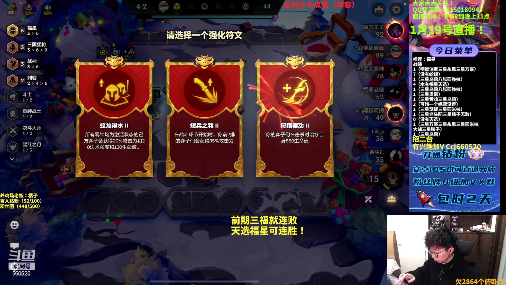 【2023-01-19 21点场】不太嘻哈的Ccj：福星专场！只玩福星！