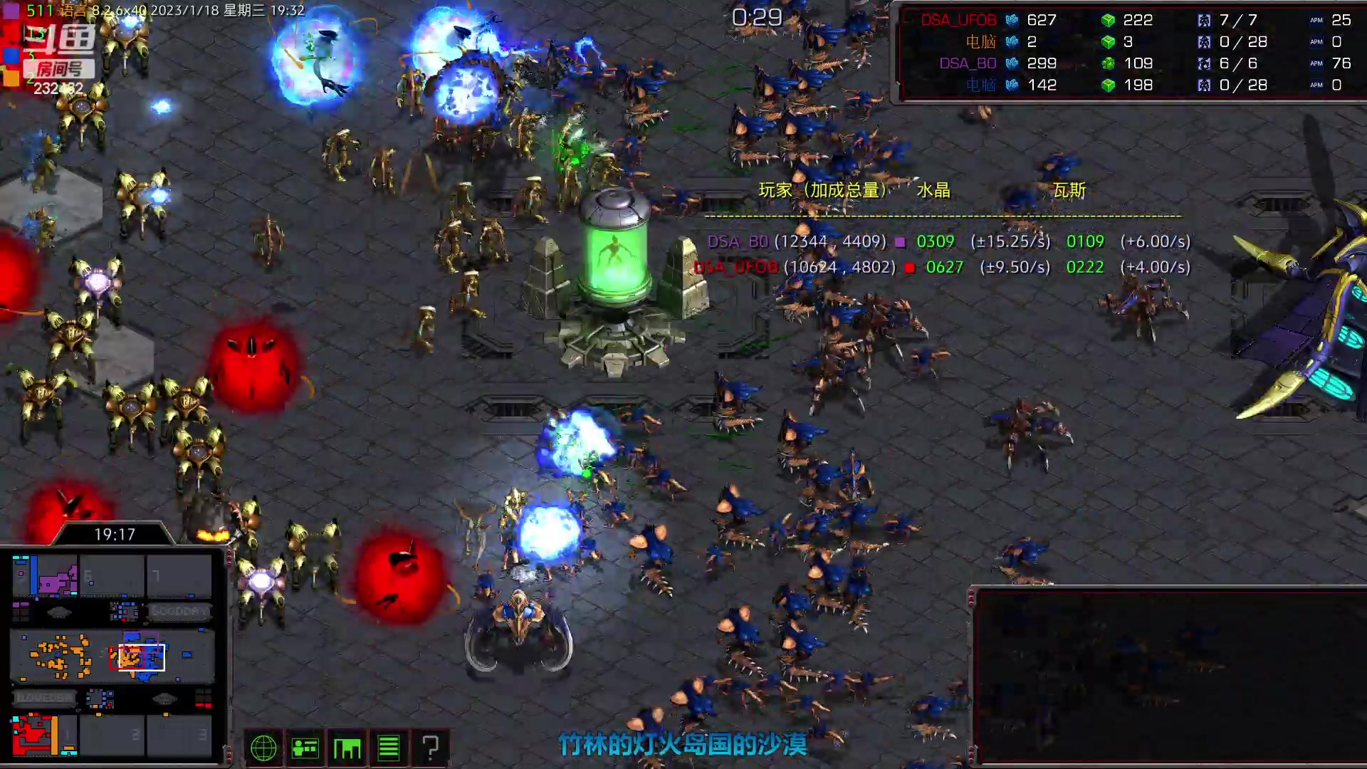 【2023-01-18 18点场】星际DSA联赛：离停服还有6天！