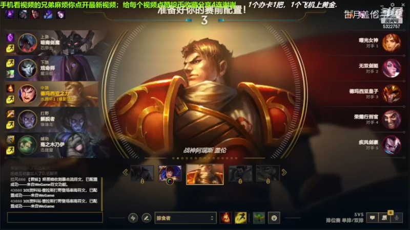 中单盖伦对线中单压缩，还是盖伦厉害一点；线上压制还能支援.