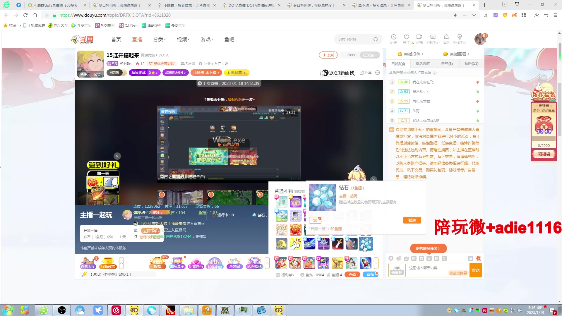 【2023-01-19 05点场】Dota小蝴蝶：蛇皮老艺术家