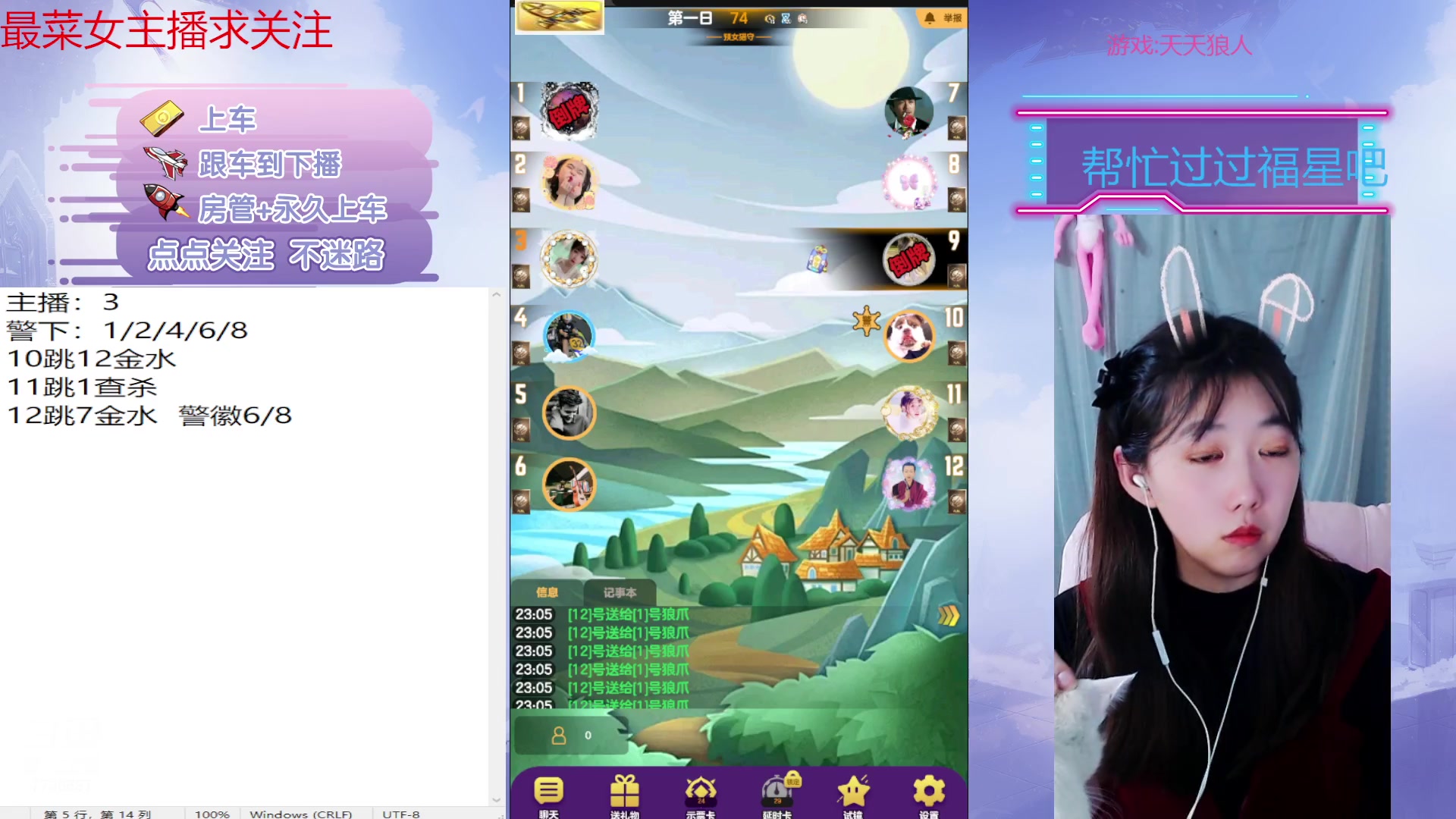 【2023-01-19 23点场】停留在雨中Cium：#天天狼人#来了