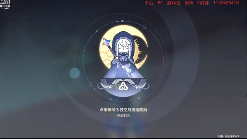 【2023-01-15 21点场】曉笛笛：原神3.3第40天~~~~~·