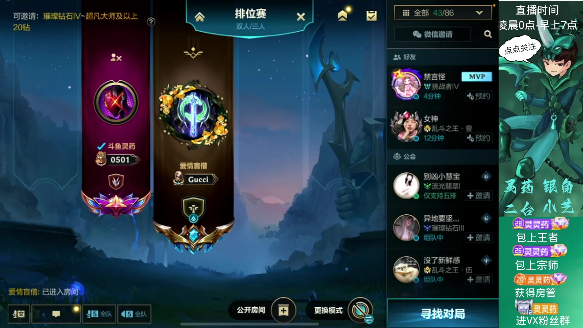 【2023-01-19 20点场】灵药LoveLing：银角：已经国服第一！继续冲！
