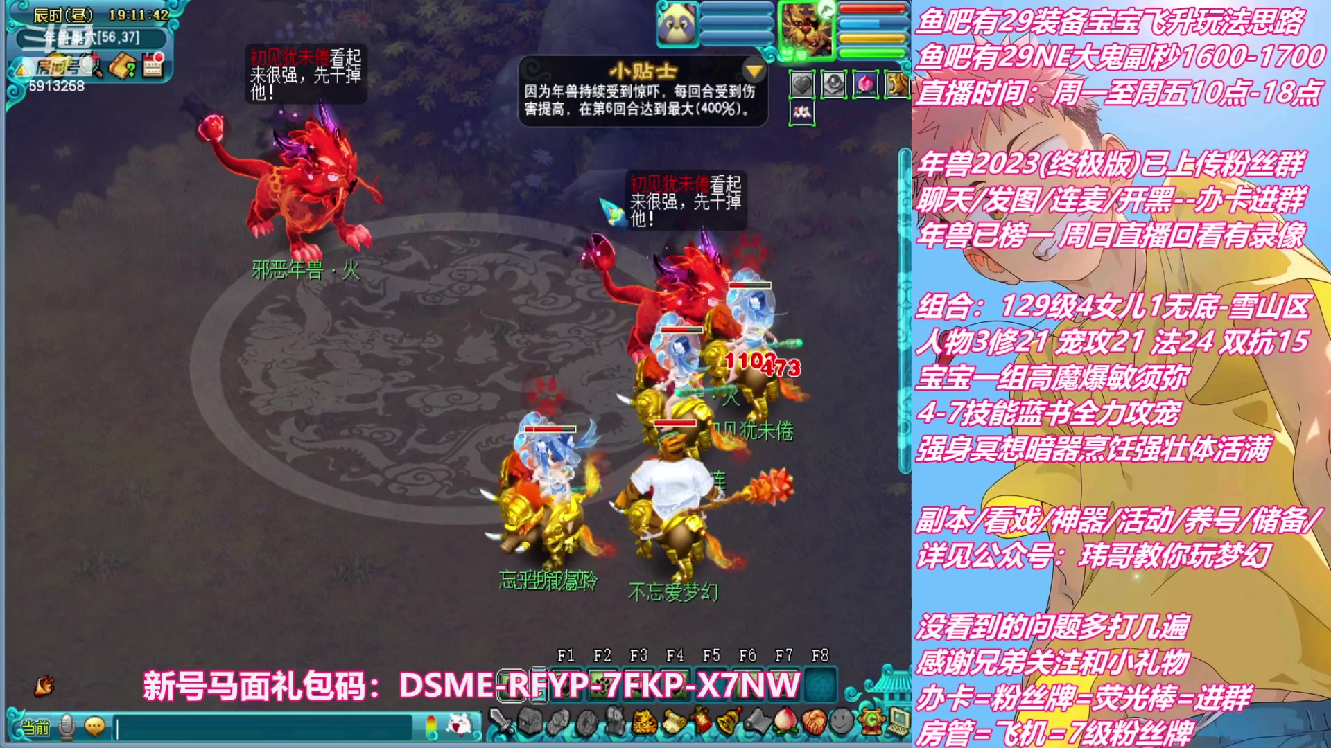 【2023-01-19 18点场】不忘爱梦幻：不忘 新手主播 第12天播 话少见谅