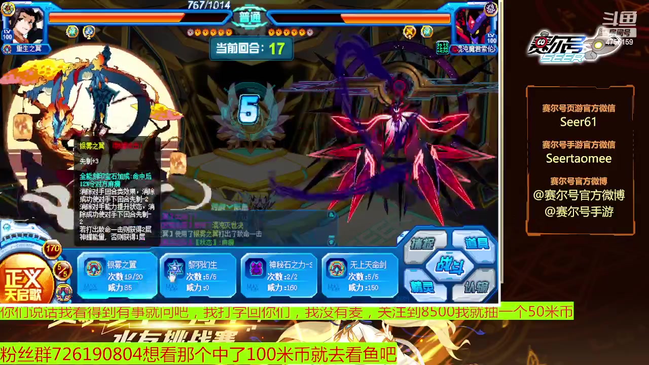 【2023-01-14 11点场】赛尔王007：赛尔号PVE和PVP