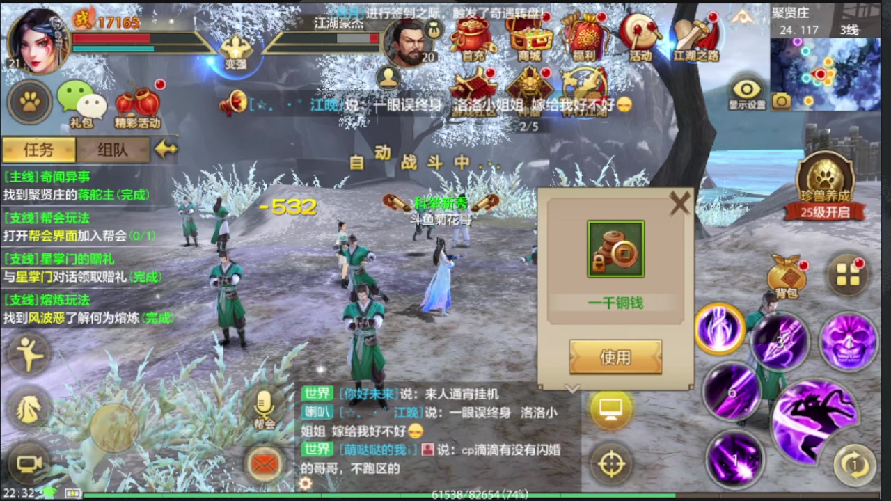 【2023-01-18 21点场】Biu菊花哥：天龙八部来啊