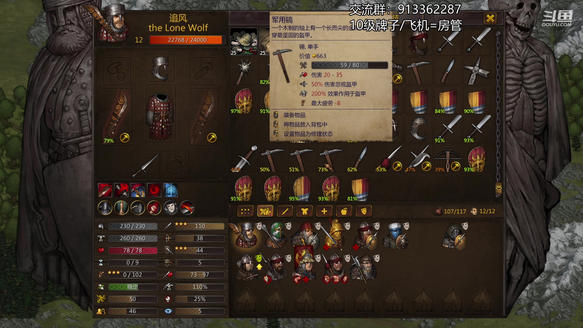 【2023-01-18 23点场】蓝色追风丶：【战场兄弟】来啦来啦