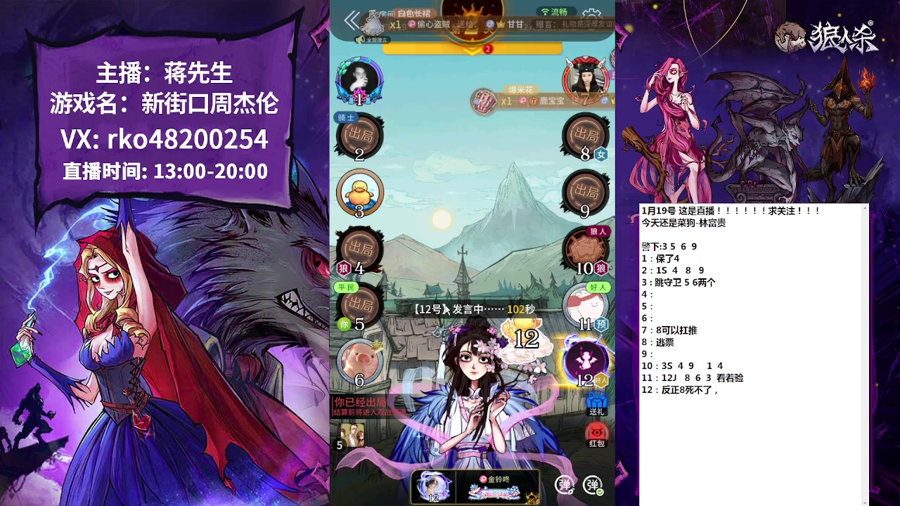 【2023-01-19 20点场】蒋先生KG21：我是林富贵，蒋在外地，暂时回不来！
