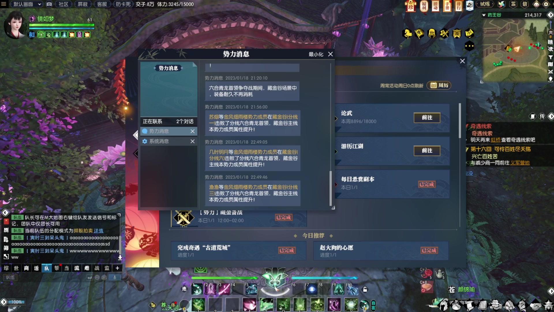 【2023-01-18 22点场】Bro眼镜：服务器 当时明月 帮派 如梦令