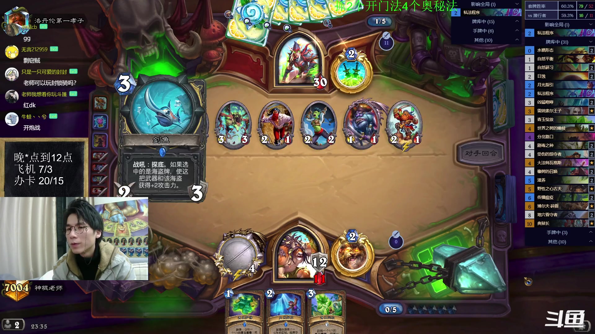 【2023-01-18 22点场】神棍老师麦迪文：神棍老师：偶尔迟到的直播间