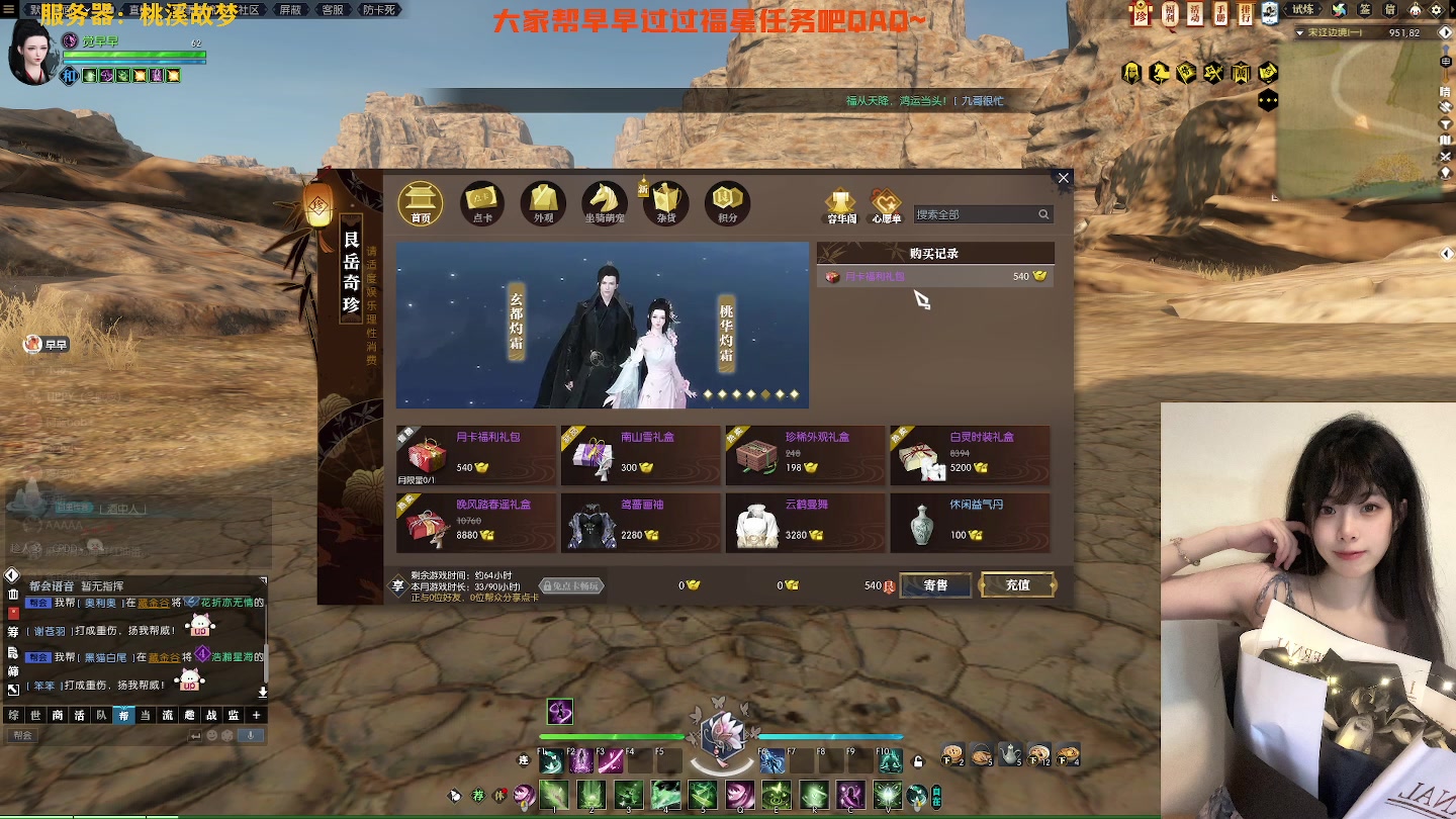 【2023-01-18 21点场】觉早早OvO：【早早】有头的三小时