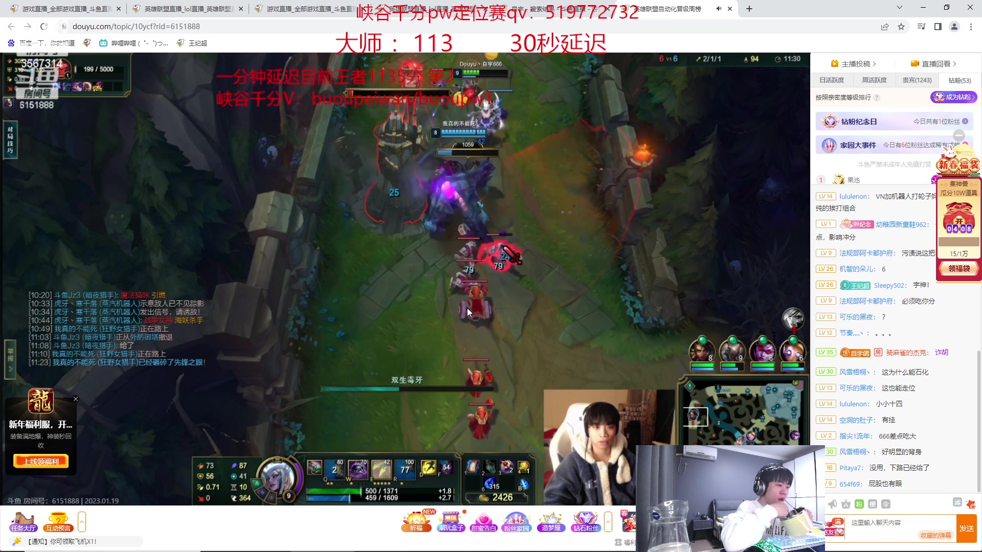 【2023-01-19 19点场】王纪超666：峡谷之巅冲分 3567314