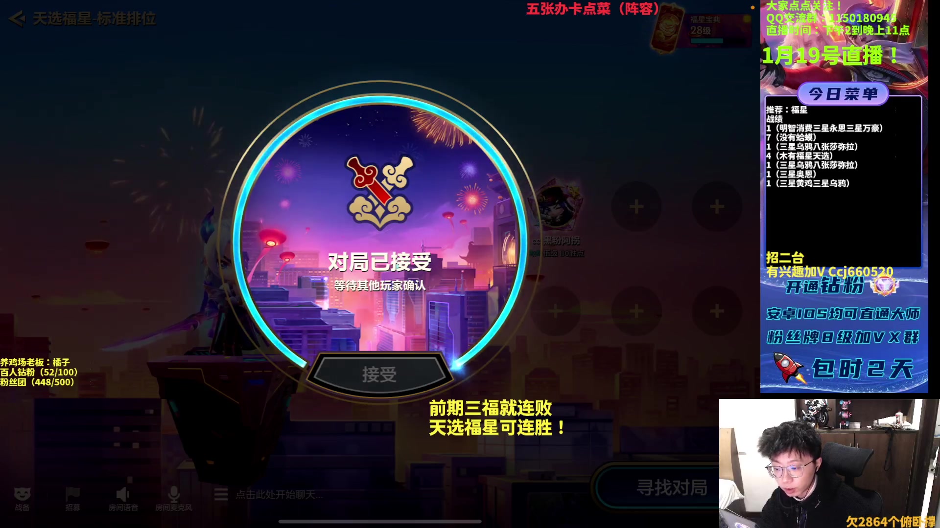 【2023-01-19 17点场】不太嘻哈的Ccj：福星专场！只玩福星！