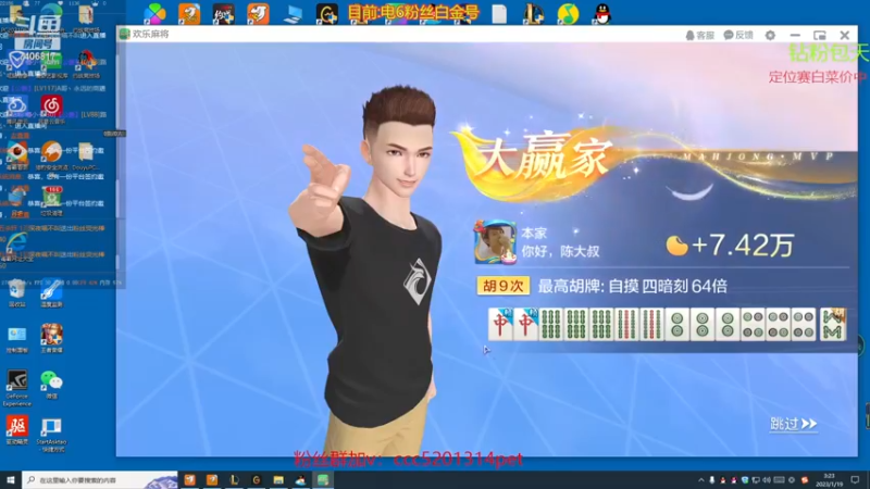 高手打麻将11