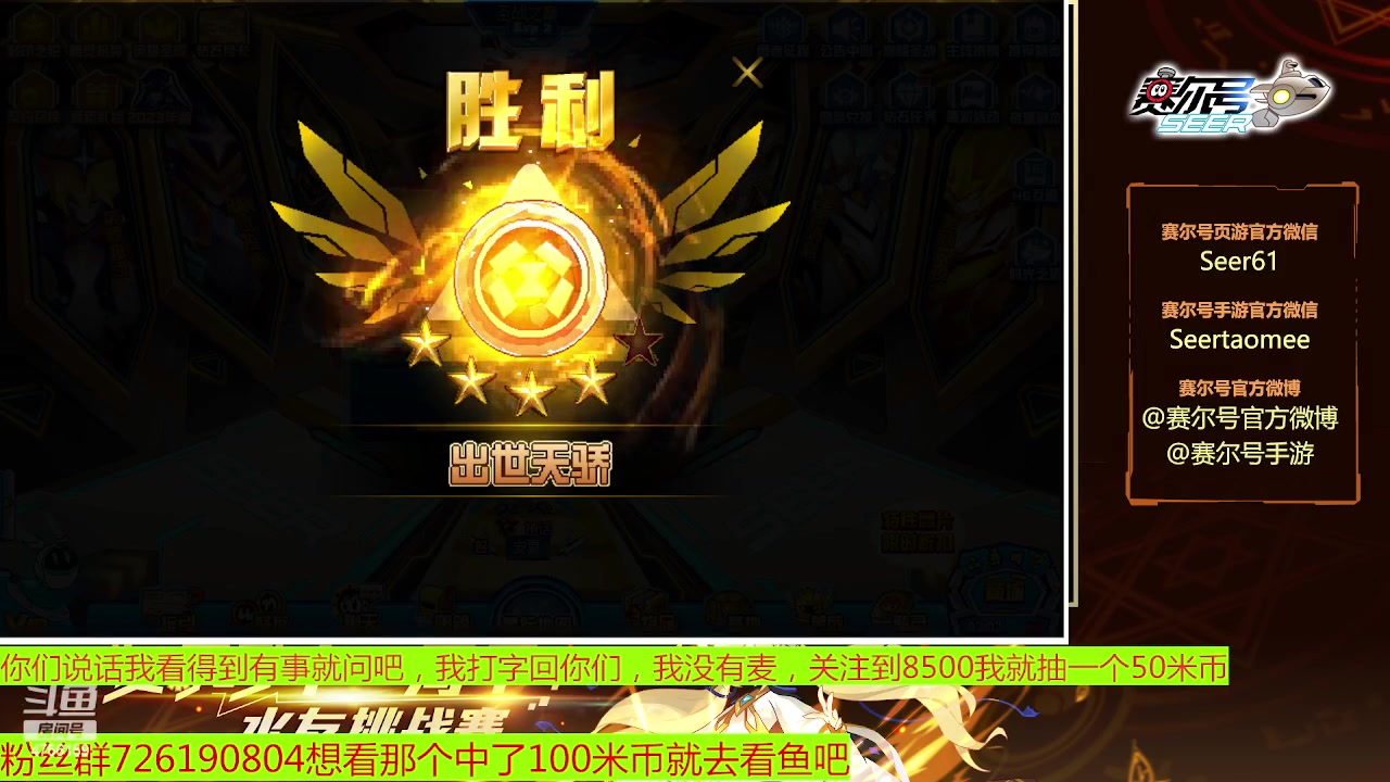 【2023-01-17 12点场】赛尔王007：赛尔号PVE和PVP